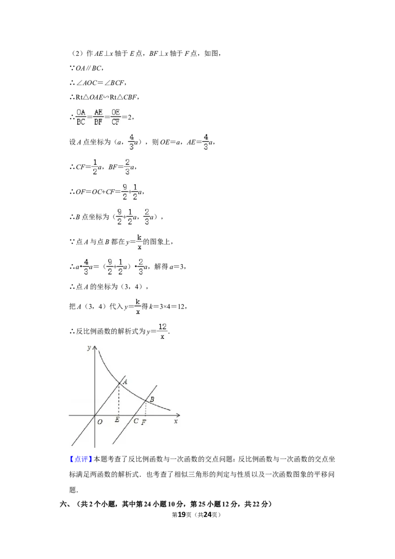 2013年四川省泸州市中考数学试卷_中考真题_2.数学中考真题2015-2024年_地区卷_四川省_四川泸州数学10-22