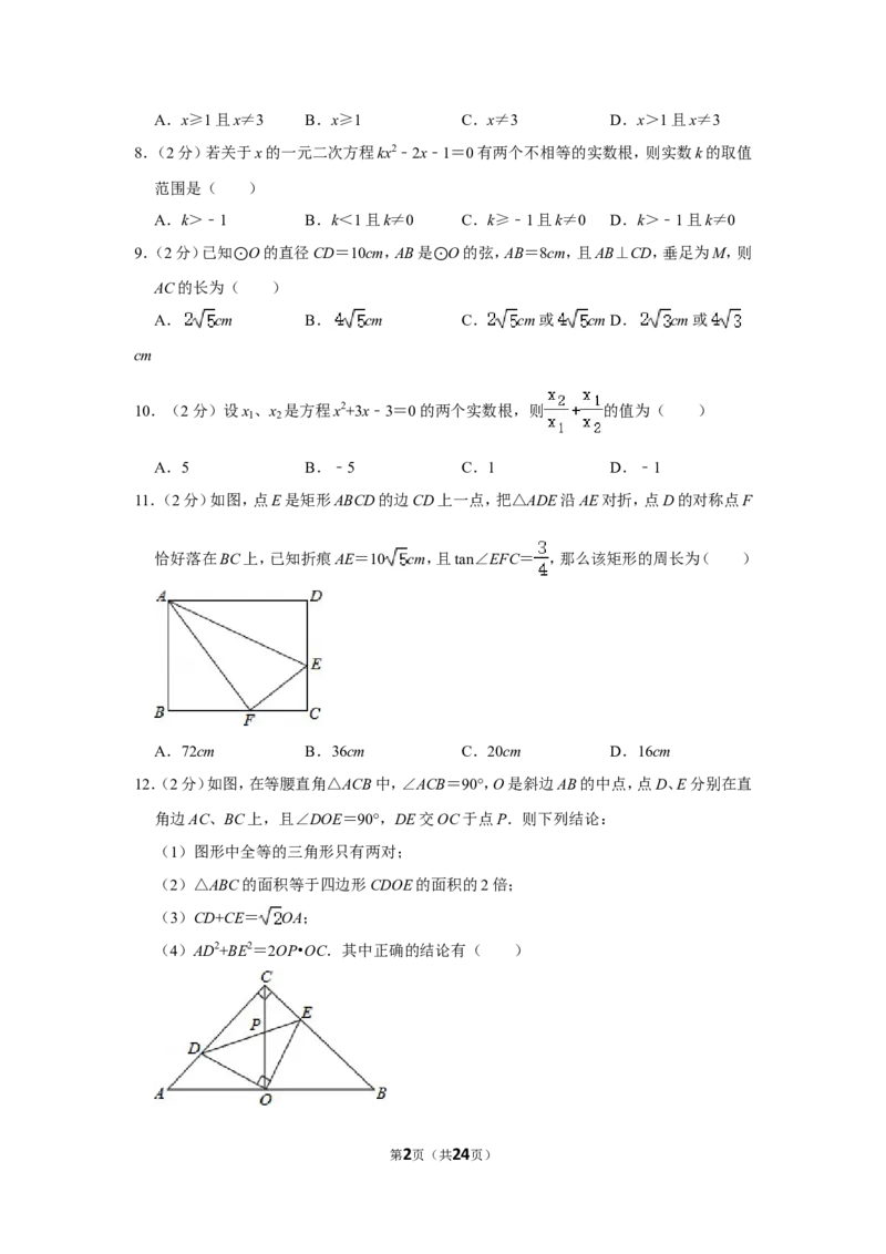 2013年四川省泸州市中考数学试卷_中考真题_2.数学中考真题2015-2024年_地区卷_四川省_四川泸州数学10-22