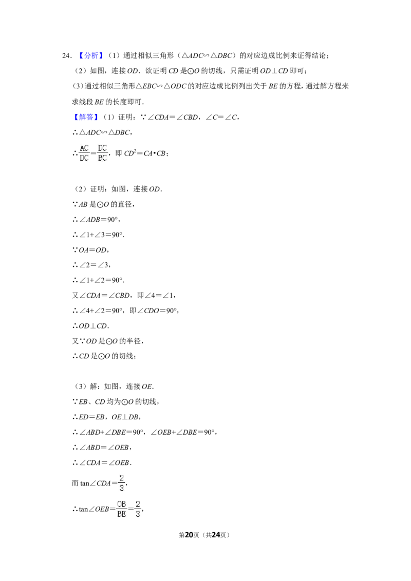 2013年四川省泸州市中考数学试卷_中考真题_2.数学中考真题2015-2024年_地区卷_四川省_四川泸州数学10-22