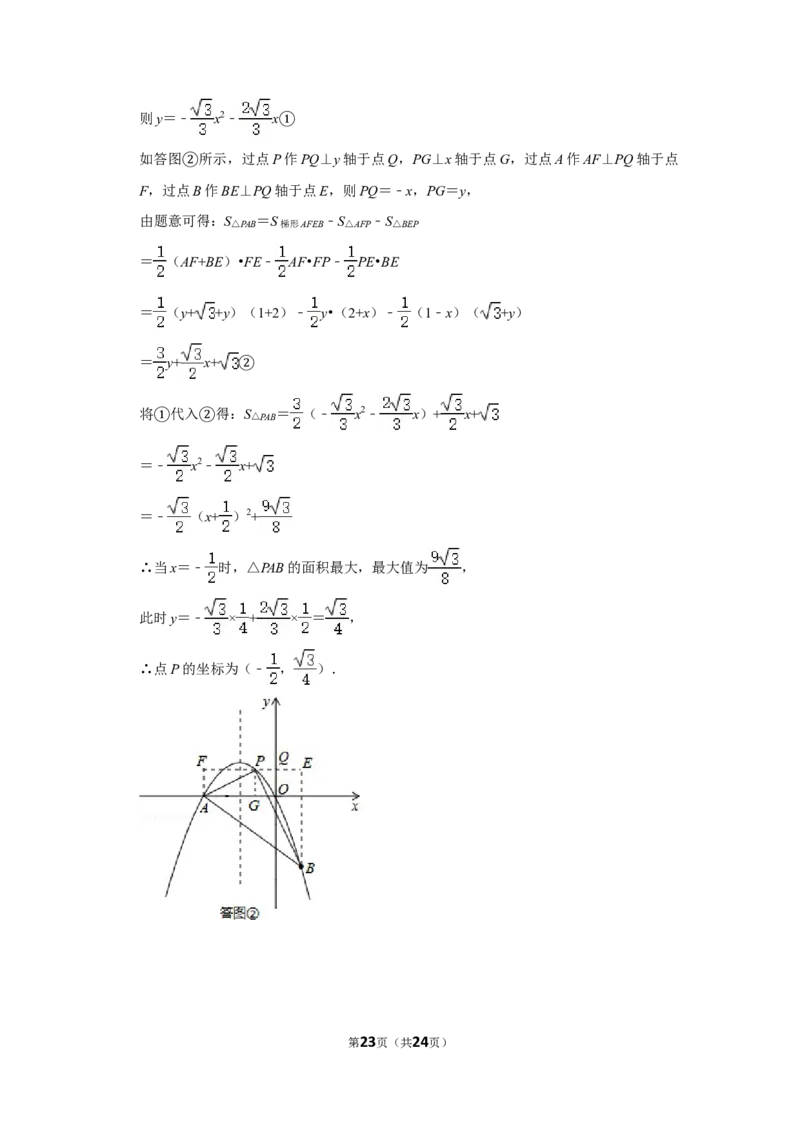 2013年四川省泸州市中考数学试卷_中考真题_2.数学中考真题2015-2024年_地区卷_四川省_四川泸州数学10-22