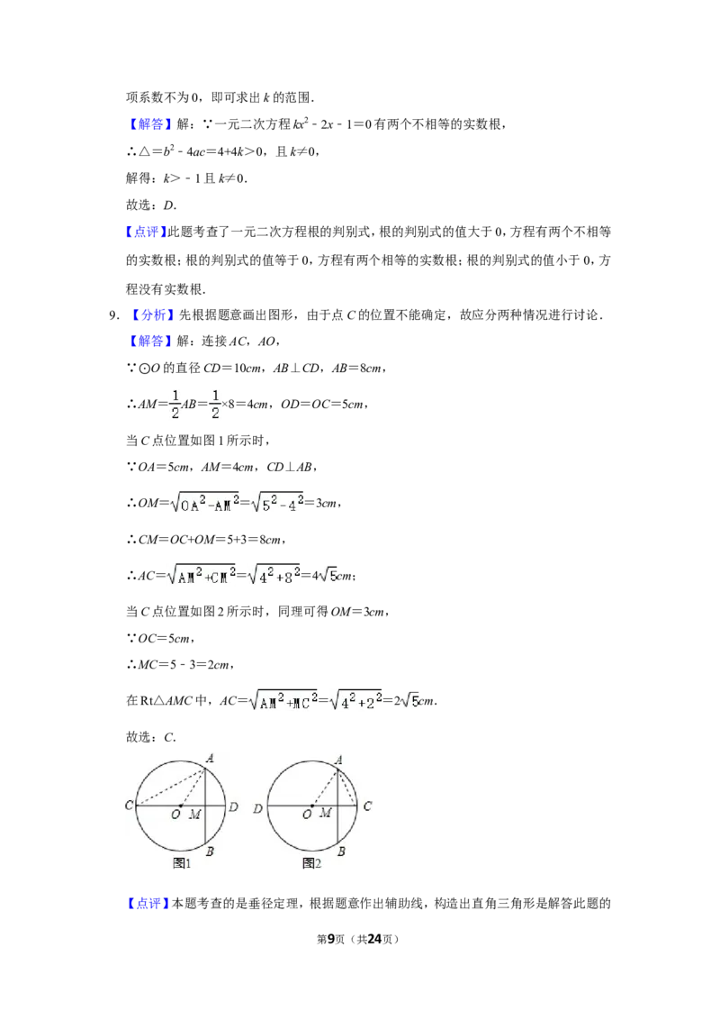 2013年四川省泸州市中考数学试卷_中考真题_2.数学中考真题2015-2024年_地区卷_四川省_四川泸州数学10-22
