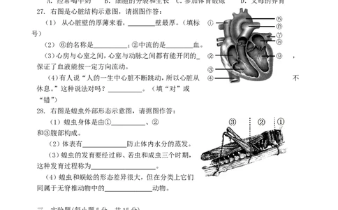 2008年长沙市中考生物试题和答案_中考真题_8.生物中考真题2015-2024年_地区卷_湖南省_湖南长沙生物08-22