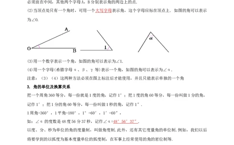 2025年中考数学一轮复习学案：4.1角相交线与平行线（教师版）_2数学总复习_2025中考复习资料_2025年中考数学一轮复习学案（全国通用）