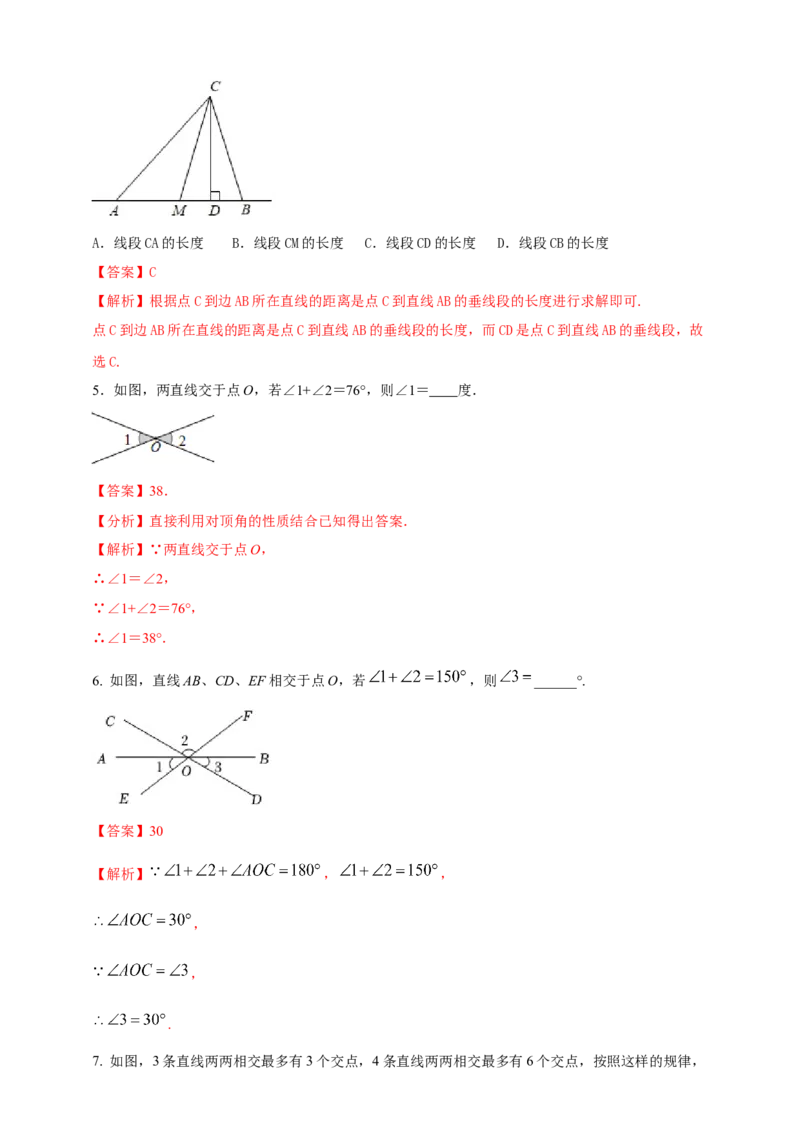 2025年中考数学一轮复习学案：4.1角相交线与平行线（教师版）_2数学总复习_2025中考复习资料_2025年中考数学一轮复习学案（全国通用）
