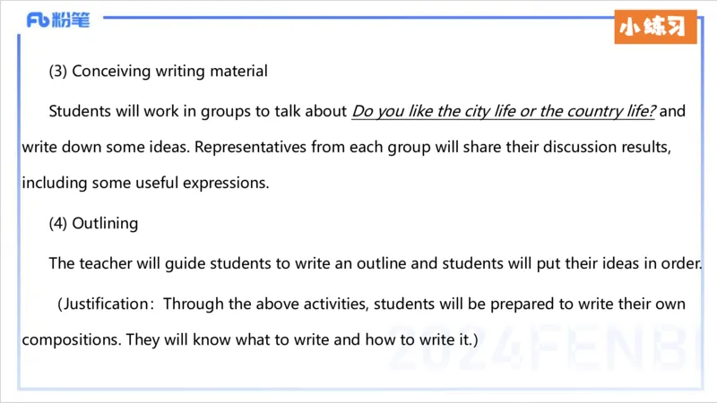 2.1晚-理论精讲-教学设计2-李婉君_4-教培资料-26年最新资料-同步更新_科一科二电子资料合集中小幼（笔记真题知识点汇总等）文件多，按需保存_各机构笔记合集（中小幼）推荐