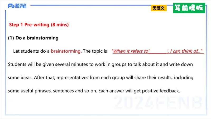 2.1晚-理论精讲-教学设计2-李婉君_4-教培资料-26年最新资料-同步更新_科一科二电子资料合集中小幼（笔记真题知识点汇总等）文件多，按需保存_各机构笔记合集（中小幼）推荐