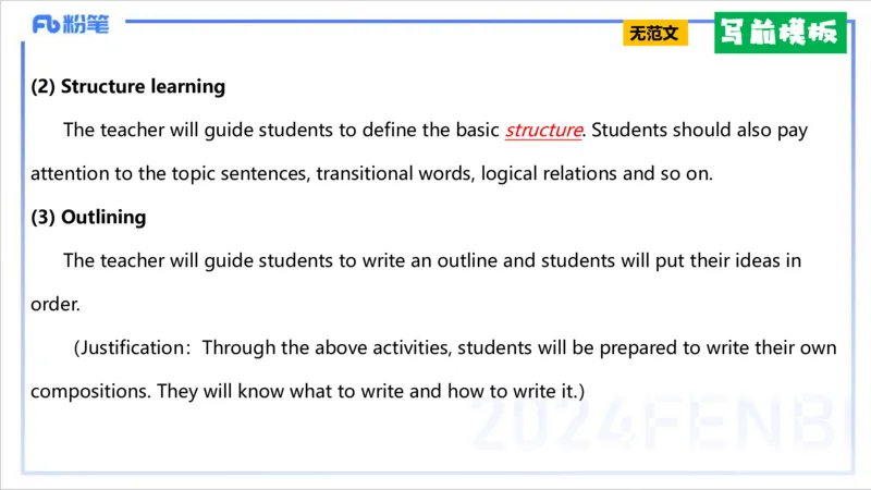 2.1晚-理论精讲-教学设计2-李婉君_4-教培资料-26年最新资料-同步更新_科一科二电子资料合集中小幼（笔记真题知识点汇总等）文件多，按需保存_各机构笔记合集（中小幼）推荐