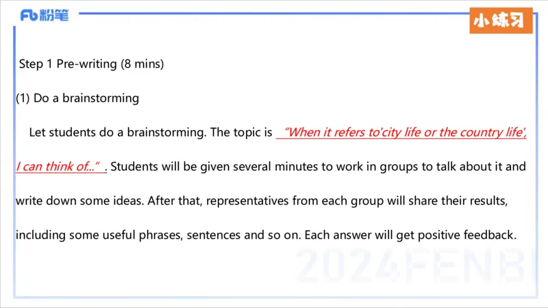 2.1晚-理论精讲-教学设计2-李婉君_4-教培资料-26年最新资料-同步更新_科一科二电子资料合集中小幼（笔记真题知识点汇总等）文件多，按需保存_各机构笔记合集（中小幼）推荐