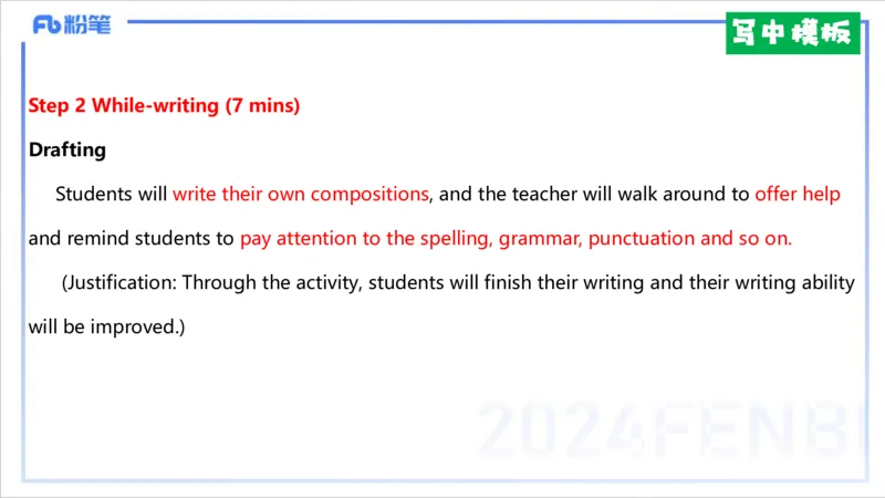 2.1晚-理论精讲-教学设计2-李婉君_4-教培资料-26年最新资料-同步更新_科一科二电子资料合集中小幼（笔记真题知识点汇总等）文件多，按需保存_各机构笔记合集（中小幼）推荐
