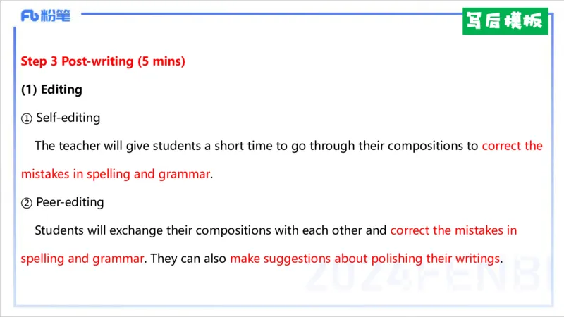 2.1晚-理论精讲-教学设计2-李婉君_4-教培资料-26年最新资料-同步更新_科一科二电子资料合集中小幼（笔记真题知识点汇总等）文件多，按需保存_各机构笔记合集（中小幼）推荐
