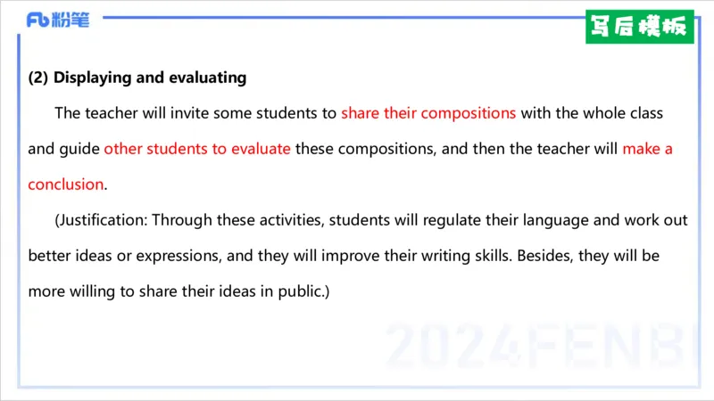 2.1晚-理论精讲-教学设计2-李婉君_4-教培资料-26年最新资料-同步更新_科一科二电子资料合集中小幼（笔记真题知识点汇总等）文件多，按需保存_各机构笔记合集（中小幼）推荐