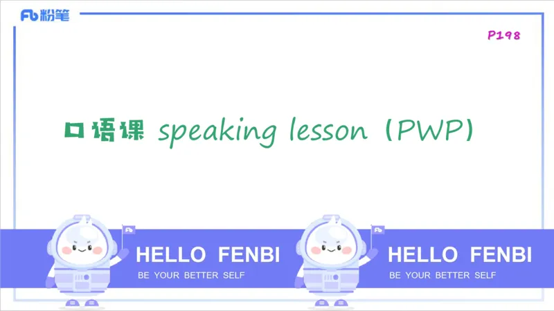 2.1晚-理论精讲-教学设计2-李婉君_4-教培资料-26年最新资料-同步更新_科一科二电子资料合集中小幼（笔记真题知识点汇总等）文件多，按需保存_各机构笔记合集（中小幼）推荐