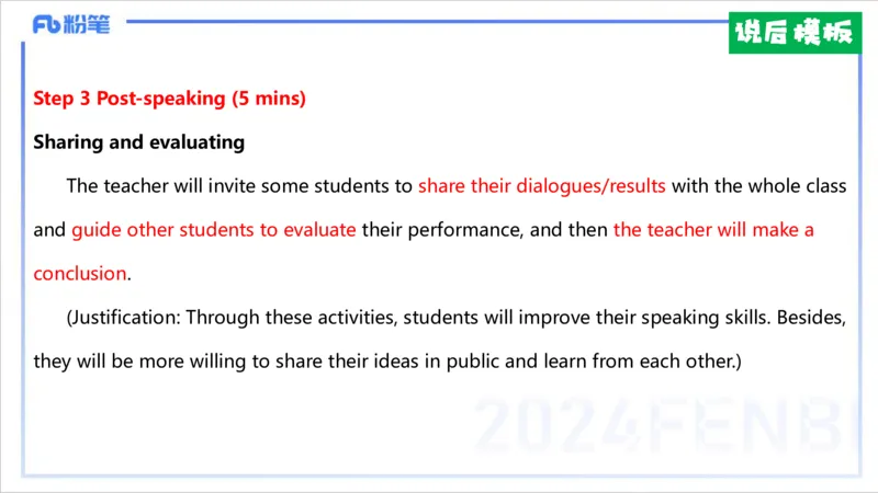 2.1晚-理论精讲-教学设计2-李婉君_4-教培资料-26年最新资料-同步更新_科一科二电子资料合集中小幼（笔记真题知识点汇总等）文件多，按需保存_各机构笔记合集（中小幼）推荐