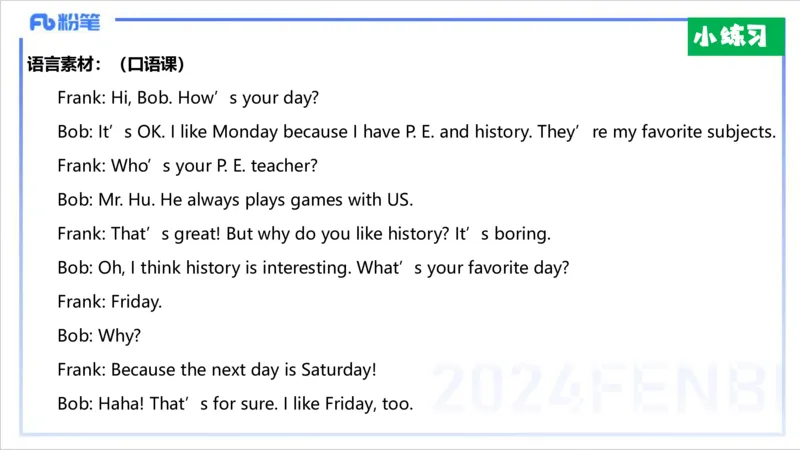 2.1晚-理论精讲-教学设计2-李婉君_4-教培资料-26年最新资料-同步更新_科一科二电子资料合集中小幼（笔记真题知识点汇总等）文件多，按需保存_各机构笔记合集（中小幼）推荐