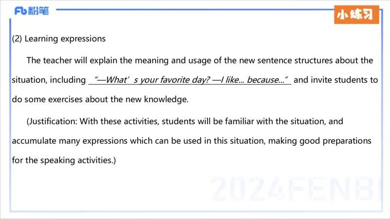 2.1晚-理论精讲-教学设计2-李婉君_4-教培资料-26年最新资料-同步更新_科一科二电子资料合集中小幼（笔记真题知识点汇总等）文件多，按需保存_各机构笔记合集（中小幼）推荐