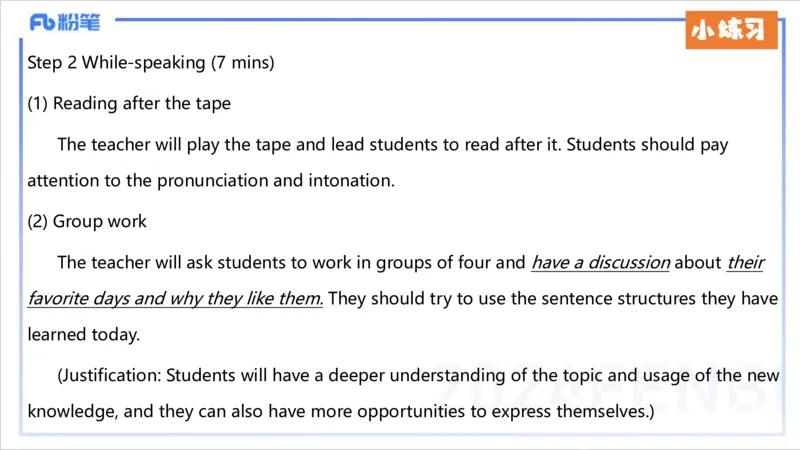 2.1晚-理论精讲-教学设计2-李婉君_4-教培资料-26年最新资料-同步更新_科一科二电子资料合集中小幼（笔记真题知识点汇总等）文件多，按需保存_各机构笔记合集（中小幼）推荐