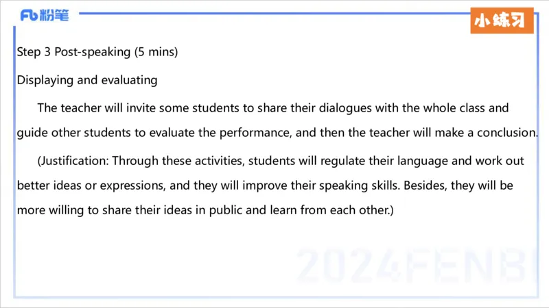 2.1晚-理论精讲-教学设计2-李婉君_4-教培资料-26年最新资料-同步更新_科一科二电子资料合集中小幼（笔记真题知识点汇总等）文件多，按需保存_各机构笔记合集（中小幼）推荐