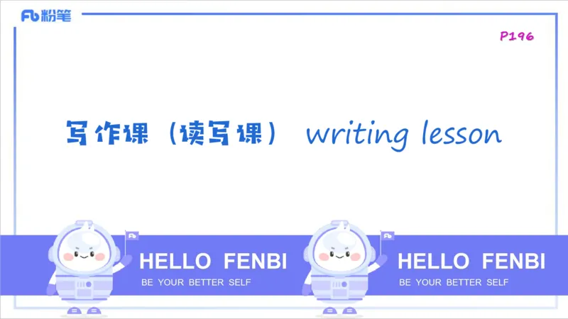 2.1晚-理论精讲-教学设计2-李婉君_4-教培资料-26年最新资料-同步更新_科一科二电子资料合集中小幼（笔记真题知识点汇总等）文件多，按需保存_各机构笔记合集（中小幼）推荐