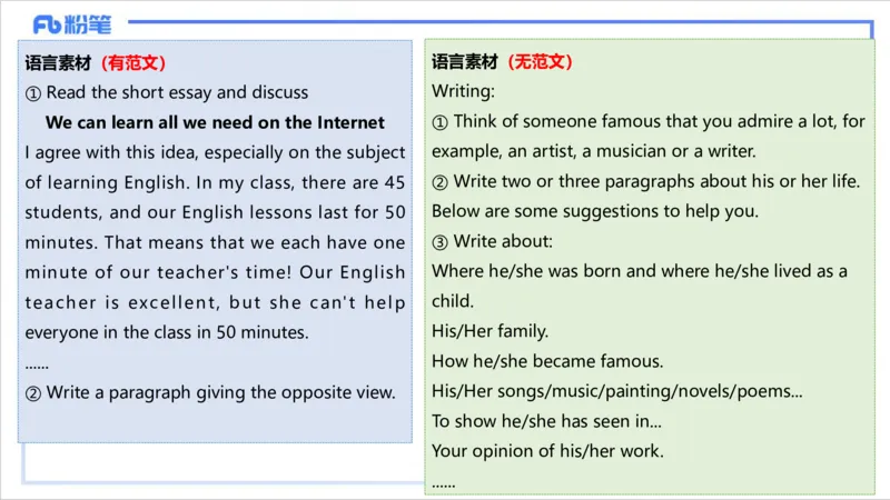 2.1晚-理论精讲-教学设计2-李婉君_4-教培资料-26年最新资料-同步更新_科一科二电子资料合集中小幼（笔记真题知识点汇总等）文件多，按需保存_各机构笔记合集（中小幼）推荐