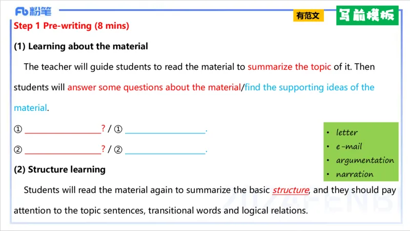 2.1晚-理论精讲-教学设计2-李婉君_4-教培资料-26年最新资料-同步更新_科一科二电子资料合集中小幼（笔记真题知识点汇总等）文件多，按需保存_各机构笔记合集（中小幼）推荐