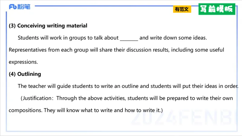 2.1晚-理论精讲-教学设计2-李婉君_4-教培资料-26年最新资料-同步更新_科一科二电子资料合集中小幼（笔记真题知识点汇总等）文件多，按需保存_各机构笔记合集（中小幼）推荐