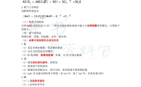 初中化学王炸秘籍5_教资_初高中2026教资_25下教师资格证_科三初中各科资料汇总_初中化学王炸秘籍
