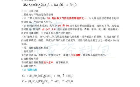 初中化学王炸秘籍5_教资_初高中2026教资_25下教师资格证_科三初中各科资料汇总_初中化学王炸秘籍