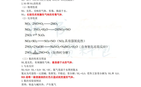 初中化学王炸秘籍5_教资_初高中2026教资_25下教师资格证_科三初中各科资料汇总_初中化学王炸秘籍