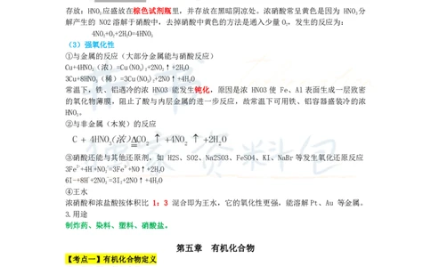 初中化学王炸秘籍5_教资_初高中2026教资_25下教师资格证_科三初中各科资料汇总_初中化学王炸秘籍