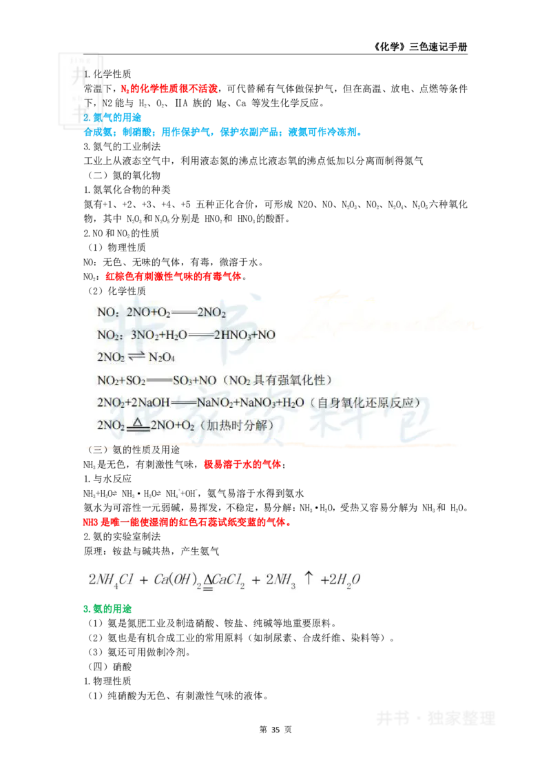 初中化学王炸秘籍5_教资_初高中2026教资_25下教师资格证_科三初中各科资料汇总_初中化学王炸秘籍