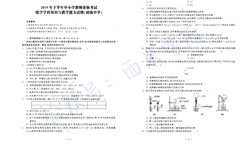 16年上-19年下-初中化学真题-题本_4-教培资料-26年最新资料-同步更新_初中高中教资_03科三专项（进去保存报考的学科即可）_01科目三FB网课、三色速记手册、知识点导图等推荐
