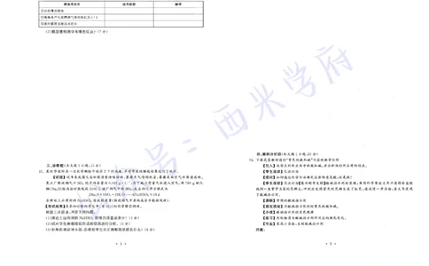 16年上-19年下-初中化学真题-题本_4-教培资料-26年最新资料-同步更新_初中高中教资_03科三专项（进去保存报考的学科即可）_01科目三FB网课、三色速记手册、知识点导图等推荐