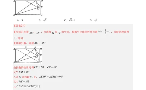 2024年中考押题预测卷（江苏无锡卷）-数学（全解全析）_2数学总复习_赠送：2024中考模拟题数学_押题预测