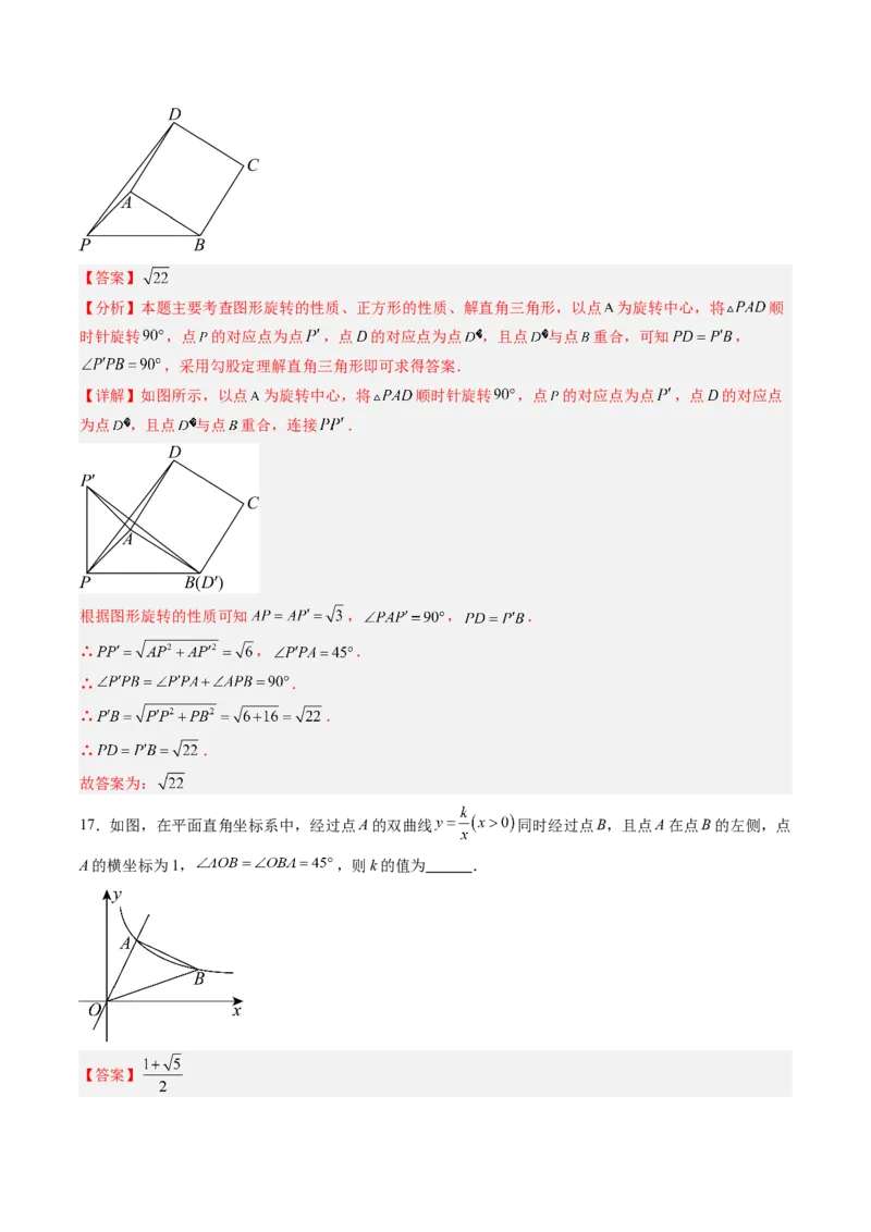 2024年中考押题预测卷（江苏无锡卷）-数学（全解全析）_2数学总复习_赠送：2024中考模拟题数学_押题预测