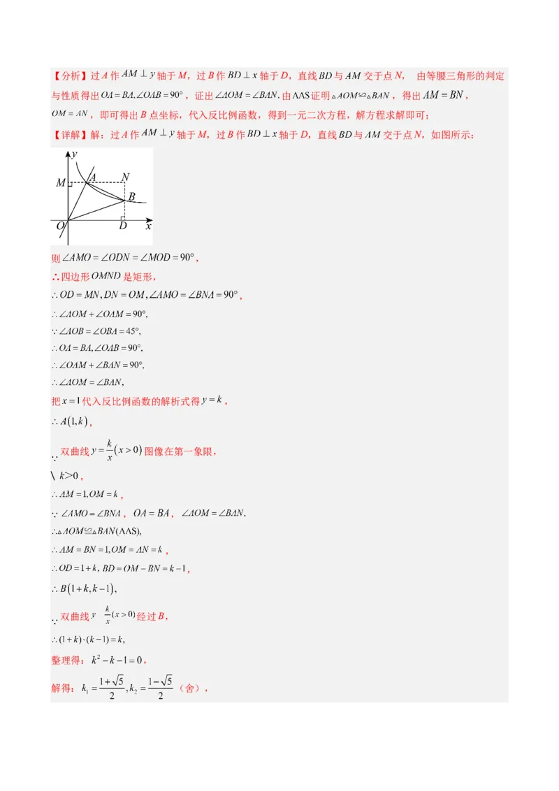 2024年中考押题预测卷（江苏无锡卷）-数学（全解全析）_2数学总复习_赠送：2024中考模拟题数学_押题预测