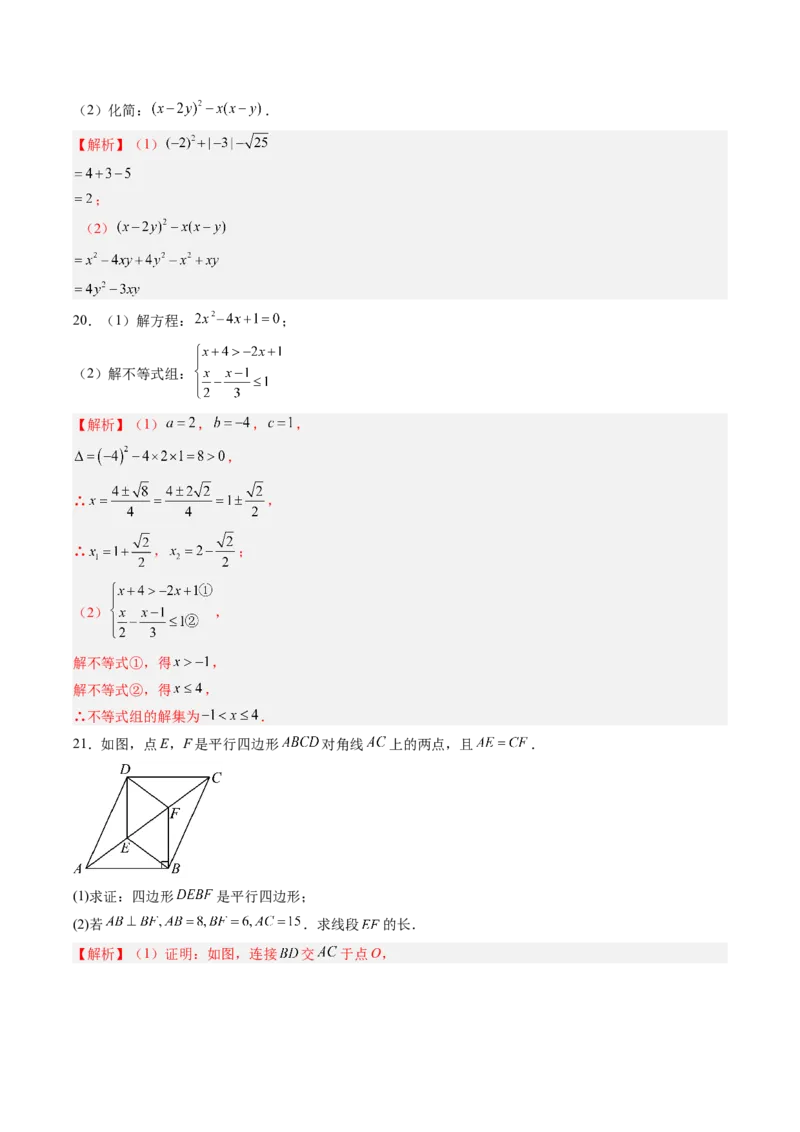 2024年中考押题预测卷（江苏无锡卷）-数学（全解全析）_2数学总复习_赠送：2024中考模拟题数学_押题预测