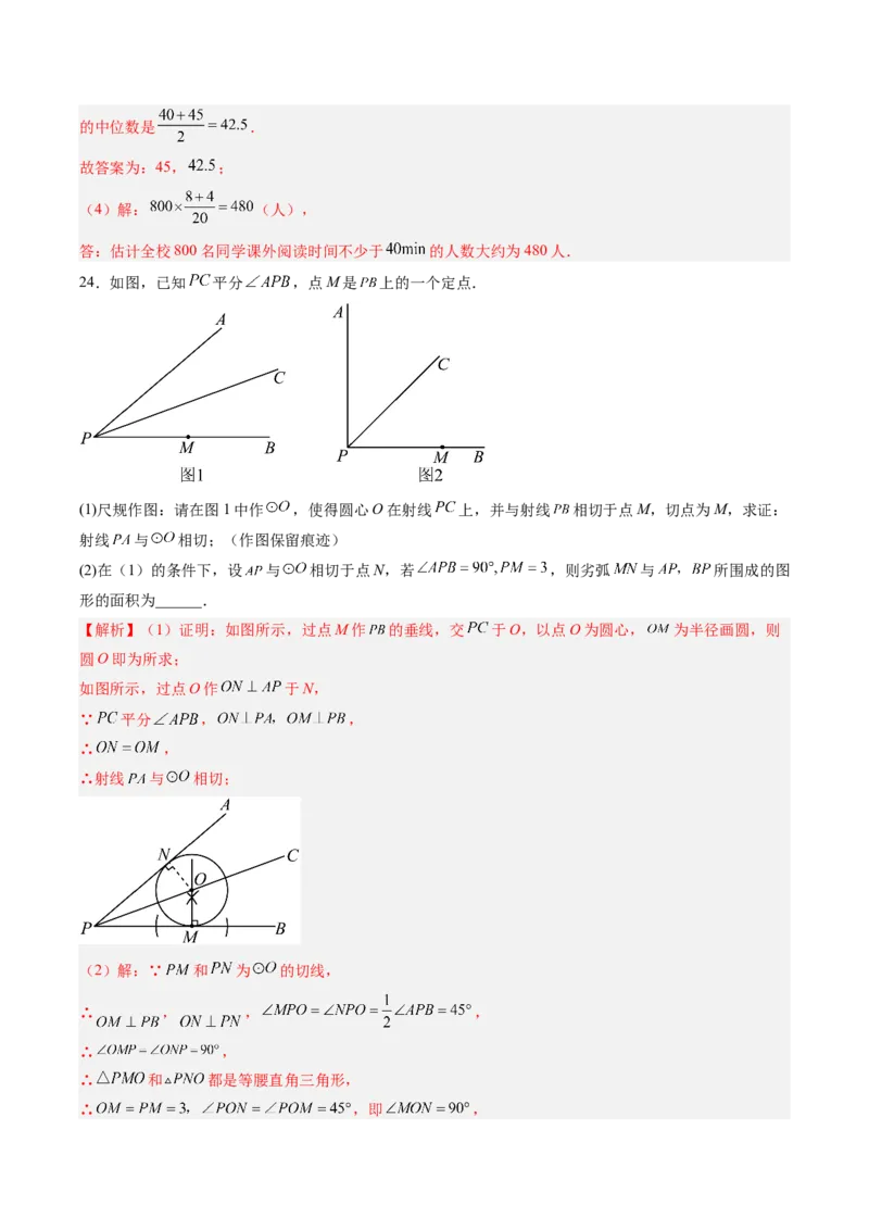 2024年中考押题预测卷（江苏无锡卷）-数学（全解全析）_2数学总复习_赠送：2024中考模拟题数学_押题预测