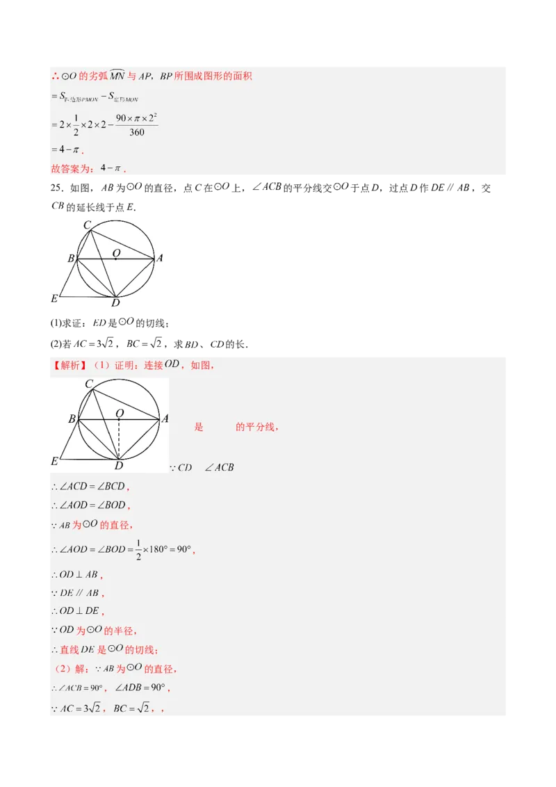 2024年中考押题预测卷（江苏无锡卷）-数学（全解全析）_2数学总复习_赠送：2024中考模拟题数学_押题预测