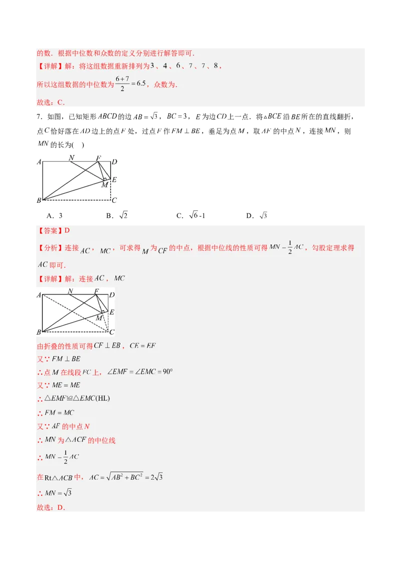 2024年中考押题预测卷（江苏无锡卷）-数学（全解全析）_2数学总复习_赠送：2024中考模拟题数学_押题预测
