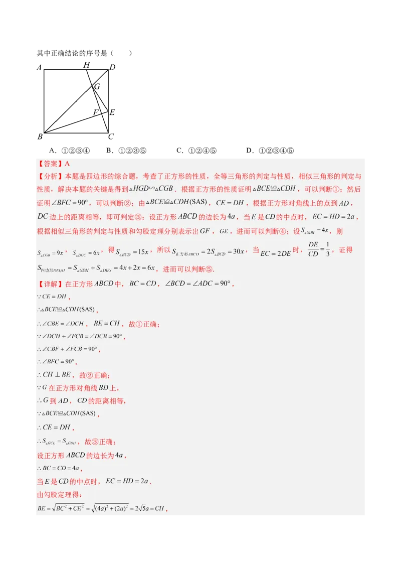 2024年中考押题预测卷（江苏无锡卷）-数学（全解全析）_2数学总复习_赠送：2024中考模拟题数学_押题预测