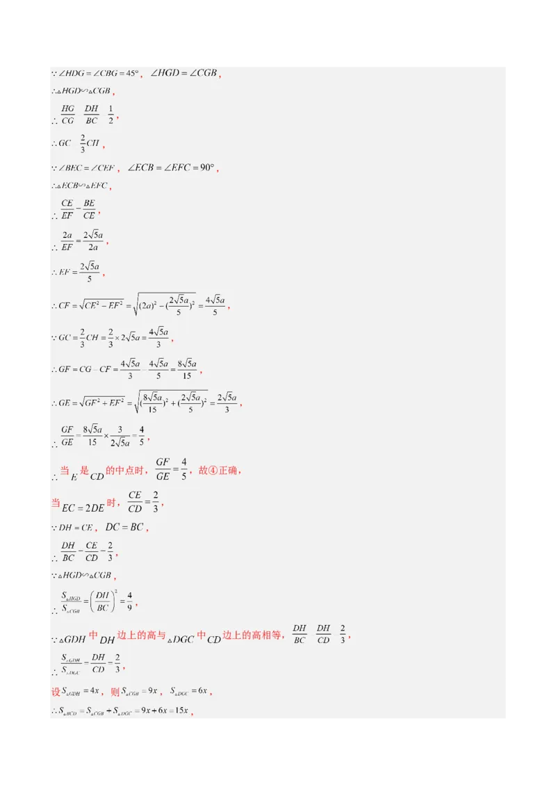 2024年中考押题预测卷（江苏无锡卷）-数学（全解全析）_2数学总复习_赠送：2024中考模拟题数学_押题预测