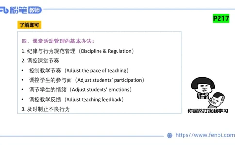 2023.7.2-科目三理论精讲-教学实施与评价2-慕伊_4-教培资料-26年最新资料-同步更新_科一科二电子资料合集中小幼（笔记真题知识点汇总等）文件多，按需保存_01西米合集_1.理论精讲