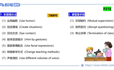 2023.7.2-科目三理论精讲-教学实施与评价2-慕伊_4-教培资料-26年最新资料-同步更新_科一科二电子资料合集中小幼（笔记真题知识点汇总等）文件多，按需保存_01西米合集_1.理论精讲
