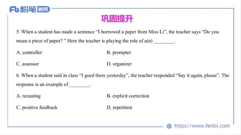 2023.7.2-科目三理论精讲-教学实施与评价2-慕伊_4-教培资料-26年最新资料-同步更新_科一科二电子资料合集中小幼（笔记真题知识点汇总等）文件多，按需保存_01西米合集_1.理论精讲