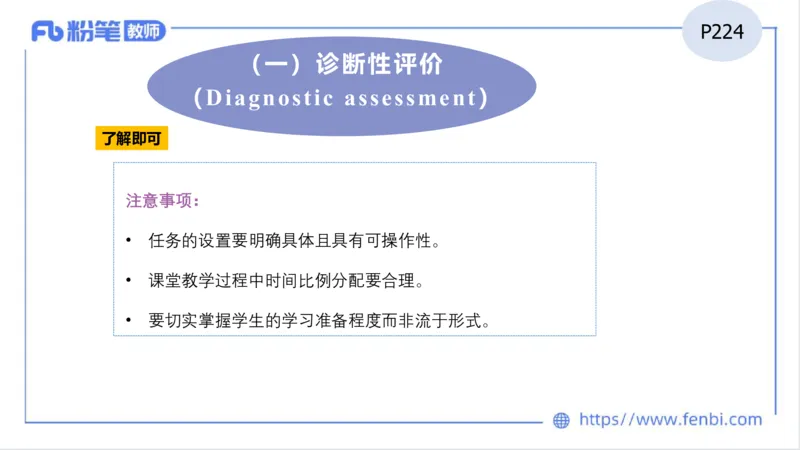 2023.7.2-科目三理论精讲-教学实施与评价2-慕伊_4-教培资料-26年最新资料-同步更新_科一科二电子资料合集中小幼（笔记真题知识点汇总等）文件多，按需保存_01西米合集_1.理论精讲