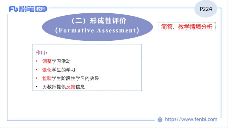 2023.7.2-科目三理论精讲-教学实施与评价2-慕伊_4-教培资料-26年最新资料-同步更新_科一科二电子资料合集中小幼（笔记真题知识点汇总等）文件多，按需保存_01西米合集_1.理论精讲