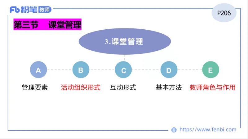2023.7.2-科目三理论精讲-教学实施与评价2-慕伊_4-教培资料-26年最新资料-同步更新_科一科二电子资料合集中小幼（笔记真题知识点汇总等）文件多，按需保存_01西米合集_1.理论精讲