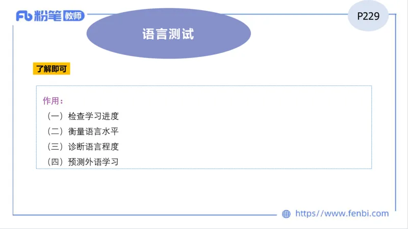 2023.7.2-科目三理论精讲-教学实施与评价2-慕伊_4-教培资料-26年最新资料-同步更新_科一科二电子资料合集中小幼（笔记真题知识点汇总等）文件多，按需保存_01西米合集_1.理论精讲