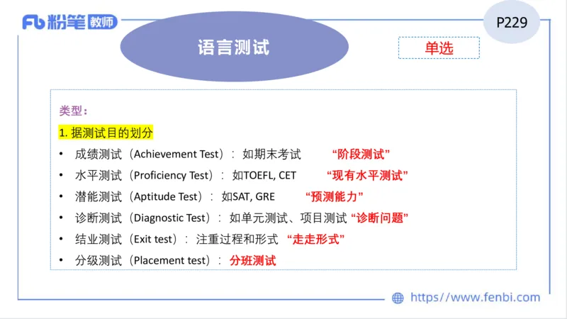2023.7.2-科目三理论精讲-教学实施与评价2-慕伊_4-教培资料-26年最新资料-同步更新_科一科二电子资料合集中小幼（笔记真题知识点汇总等）文件多，按需保存_01西米合集_1.理论精讲