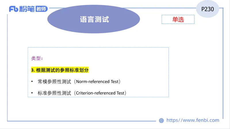 2023.7.2-科目三理论精讲-教学实施与评价2-慕伊_4-教培资料-26年最新资料-同步更新_科一科二电子资料合集中小幼（笔记真题知识点汇总等）文件多，按需保存_01西米合集_1.理论精讲